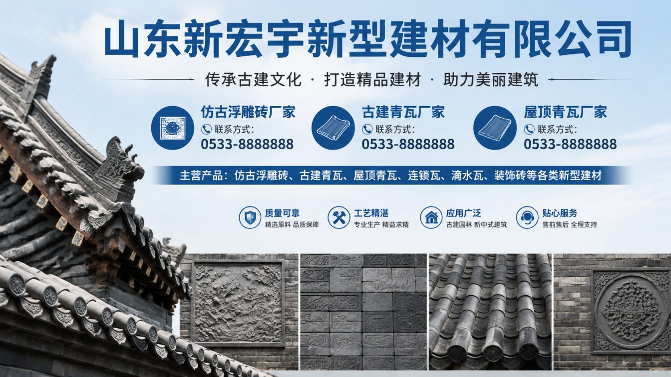 白山古建青瓦厂家直供